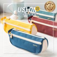 USLON layered large-capacity pencil case double-layered and stain-resistant for primary secondary school students to store stationery