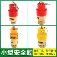 Original High efficiency Free Shipping Air Compressor Safety Valve Little Red Riding Hood Exhaust Valve Car Wash Foam Machine Pressure Valve No Tower Water Supply Pressure Relief Valve