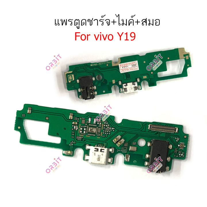 แพรตูดชาร์จ-vivo-y19-ก้นชาร์จ-vivo-y19-แพรสมอ-vivo-y19-แพรไมค์-vivo-y19