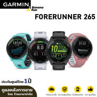 Garmin Forerunner 265 ​[รับประกันศูนย์ไทย 1 ปี]