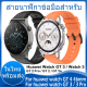✨ในไทย พร้อมส่ง✨For huawei watch GT 4 46mm GT 2 Pro / GT 3 / 3 GT2e GT2 / GT 3 SE สาย นาฬิกา สมาร์ทวอทช์ ซิลิโคน band สายนาฬิกา Soft Silicone Band Smart Watch Sport Original ซิลิโคน