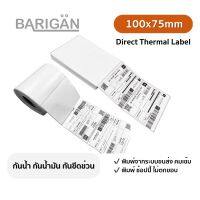 ✨โปรพิเศษ+ 100x75x500แผ่น Thermal Label สำหรับปริ้น Flash   พัสดุฉลากสินค้าต่างๆ สติ๊กเกอร์ความร้อน สุดคุ้ม