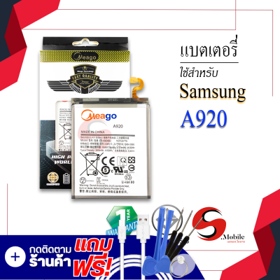 แบตเตอรี่ Samsung A920 / EB-BA920ABU แบตซัมซุง แบตมือถือ แบตโทรศัพท์ แบตเตอรี่โทรศัพท์ Meagoแท้ 100% สินค้ารับประกัน1ปี