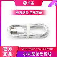 อุปกรณ์ชาร์จอินเทอร์เฟซสายข้อมูลแบบดั้งเดิม Xiaomi Type-C โทรศัพท์มือถือสากล Usb Android Line อุปกรณ์ชาร์จโทรศัพท์ในรถยนต์เร็ว33W