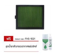 FABRIX กรองอากาศ ISUZU All New Dmax D-Max MU‐X ปี 2012-2019 อีซูซุ มิวเอ็ก ออนิว ดีแม็ก ไส้กรองอากาศ กรองแต่ง