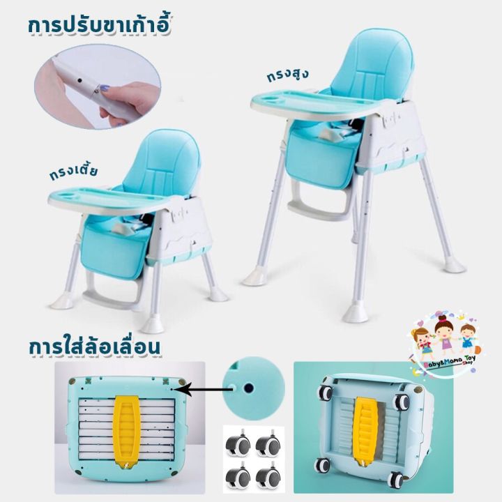 เก้าอี้กินข้าวเด็ก-เก้าอี้ทานข้าวเด็ก-เก้าอี้เด็ก-โต๊ะกินข้าวเด็ก-high-chair-multifuntion-ฟรี-เบาะนั่ง-ถาดรองอาหาร