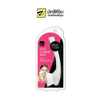 MATSUKIYO FACIAL CLEANSING BRUSH  มาซึคิโยเฟเชียลคลีนซิ่งบรัช 1ชิ้น