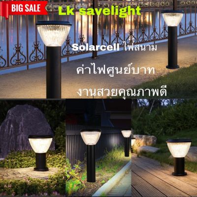 โชล่าเซล์ไฟสนาม พลังงานแสงอาทิตย์ ไฟทางเดินBOLLARD SOLAR CELLแข็งแรงทนทาน รูปทรงทันสมัย