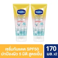 [สินค้าอยู่ระหว่างปรับเปลี่ยนขนาด] วาสลีน เฮลธี ไบรท์ เซรั่มกันแดด เดลี่ซัน รีเฟรชชิ่ง SPF50+ PA++++ สูตรเย็น 170 มล. x2 Vaseline Healthy Bright Serum Daily Sun Refreshing 170 ml. x2