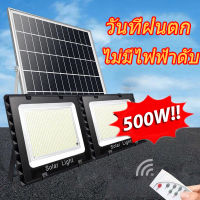 ▤ 【รับประกัน10ปี】Solar ไฟสปอร์ตไลท์ กันน้ำ ไฟ led โซล่าเซลล์ ไฟสปอร์ตไลท์โซล่าเซลล์ Lamp Outdoor Lighting