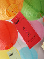 Lantern Festival New Year Holiday Guessing Lantern Puzzle with Light Color Small Bell Pepper Kindergarten Mall Layout Decorative Paper Answer