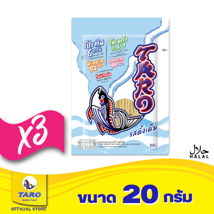 taro-ทาโร-ปลาเส้น-รสดั้งเดิม-20-กรัม-แพ็ค-3-11012024