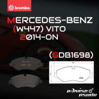 ผ้าเบรกหน้า BREMBO สำหรับ MERCEDES-BENZ VITO (W447) 14-&amp;gt; (P50085B)