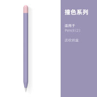 Apple Applepencil เคสโทรศัพท์กันกระแทกสไตลัสปากกาปิดผมขาวไอแพดสติกเกอร์ปากกาสไตลัสปากกาหน้าจอสัมผัสไอแพดปากกาดินสอรุ่นที่2 Nib ปากกาปิดผมขาวรุ่นที่1อุปกรณ์เสริมสำหรับการวาดภาพสากล