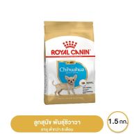 ห้ามพลาด [ลด50%] แถมส่งฟรี ส่งฟรี Royal canin Chihuahua Puppy อาหารลูกสุนัข พันธุ์ชิวาวา อายุต่ำกว่า 8 เดือน 1.5 กิโลกรัม