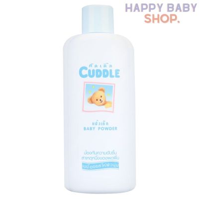 Cuddle คัดเดิ้ลแป้งเด็ก เบบี้ พาวเดอร์ขนาด 350 มล. แพ็ค 1 ขวด