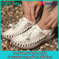 SEETR 2023 [1-3 วันที่จะมาถึง] รองเท้าสาน แฟชั่น KEEN รองเท้าลำลองผู้หญิงผู้ชาย รองเท้าชายหาด เดินป่า ระบายอากาศได้ดี 35-44