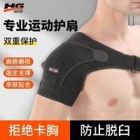 Hengguan Sports Shoulder Guard สายเดี่ยวชายฟิตเนส Shoulder Guard เคสป้องกันไหล่แบดมินตันมืออาชีพบาสเก็ตบอลป้องกันการหลุดและเคล็ดขัดยอก 2023