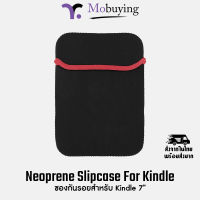 ซอง Neoprene Slipcase For Tablet PC / MID / Ebook Reader 7" / 8" ซองกันรอย ซองกันกระแทก ซองกันฝุ่น ซองสำหรับ 7" Amazon Kindle #Mobuying