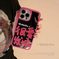 บ้ามากเคสโทรศัพท์13Promax สำหรับบุคลิกภาพ IPhone14 12ข้อความ13กระจกแต่งผนังรูปกุหลาบ11 15 15บวก15pro 15Promax