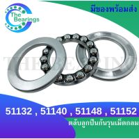 51132 51140 51148 51152 ตลับลูกปืนกันรุนเม็ดกลม ( THRUST BALL BEARINGS ) 51132 - 51152