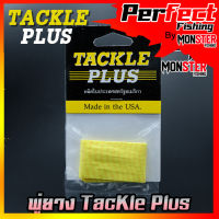 พู่ยาง TACKLE PLUS Made in the USA