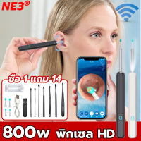 ?ซื้อ 1 แถม 13?ไม้แคะหู กล้อง 1500wพิกเซล HD+ภาษา APP สามารถสลับได้ + กันน้ำระดับ IPX5 ที่แคะหู แคะหูมีกล้อง ที่แคะหูกล้อง ear cleaner ที่แคะหูมีไฟ