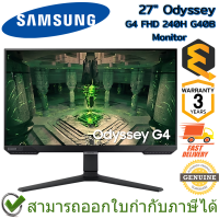 Samsung Monitor 27" ODS G4 FHD 240H G40B จอมอนิเตอร์พร้อมแผง IPS ของแท้ ประกันศูนย์ 3ปี