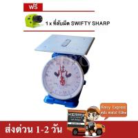 เครื่องชั่ง ตราไก่สมอคู่ 20กก. กิโล จานแบน แถมฟรี ที่ลับมีด Swifty Sharp