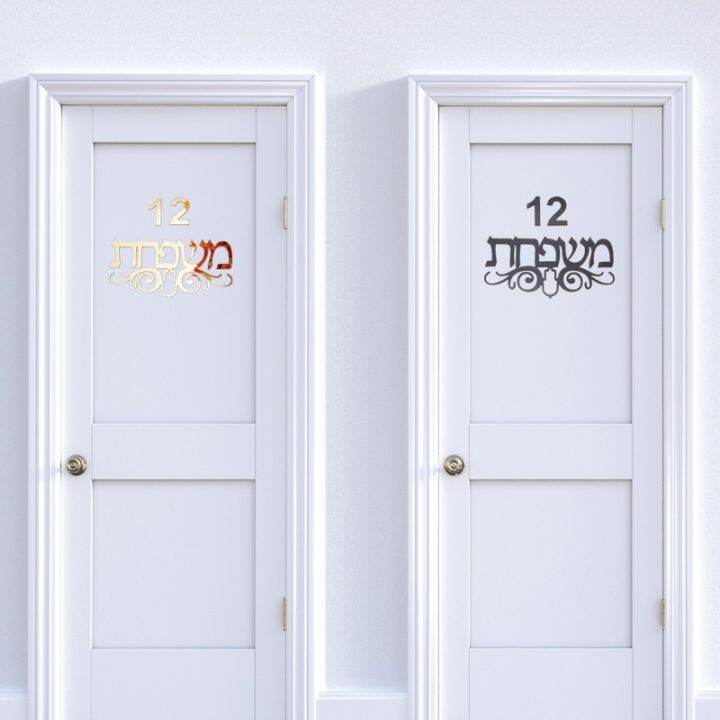 custom-hebrew-house-door-sign-with-hamsa-totem-acrylic-mirror-stickers-personalized-plates-new-house-moving-home-decoration