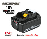 แบตเตอรี่ สว่านไร้สาย Makita 18V BL1840B