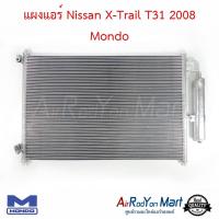 แผงแอร์ Nissan X-Trail T31 2008 Mondo นิสสัน เอกซ์เทรล #แผงคอนเดนเซอร์ #รังผึ้งแอร์ #คอยล์ร้อน