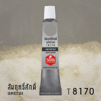 สีน้ำไทยโทน ThaiTone  Water Colours   : สัมฤทธิ์ศักดิ์   :    T8170   ขนาด 12  ml