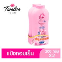 SuperSales - X2 ชิ้น - แป้งหอมเย็น ระดับพรีเมี่ยม สูตรเย็นสดชื่น 300กรัม x 2 กระป๋อง ส่งไว อย่ารอช้า -[ร้าน ThanadolMarketplace จำหน่าย อุปกรณ์อาบน้ำและดูแลผิวกาย ราคาถูก ]