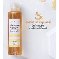 ▶️Cute Press Manuka Honey Cleansing Gel ขนาด 140 ml [ Sale 10%! ]