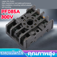 Rail Mount Relay Socket Base ฐานรีเลย์ซ็อกเก็ตฐานปลอดภัย 8Pin Relay Holder For