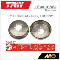 TRW  ดรัมเบรก TIGER 4x4  /  VENTUR  /  KDH นำเข้า