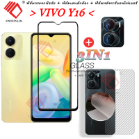 (3 In 1) สำหรับ Vivo Y16เต็มปกความเป็นส่วนตัวกระจกหน้าจอกระจกฟิล์มป้องกันหน้าจอกล้องด้านหลังฟิล์มแก้ว + กล้องเลนส์ฟิล์ม + 3D คาร์บอนไฟเบอร์กลับฟิล์ม