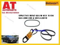 สายพาน 5PK1745 BENZ GLA M 651 X156 GLA 200 CDI d 2014-2019   ยี่ห้อ Continentel ราคาต่อ1ชิ้น