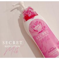 โลชั่นนมหอมซีเคร็ท Milk Secret นมหอม ซีเคร็ทบอดี้โลชั่น 300ml. 1 ขวด