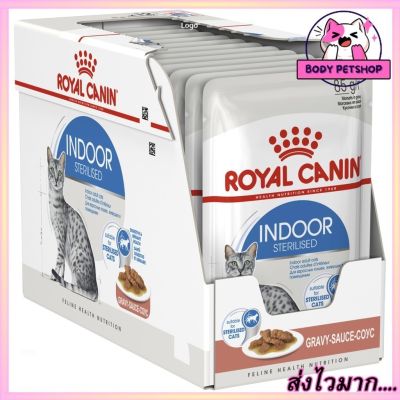 (ยกโหล 12 ซอง) Royal Canin Indoor 7+ Jelly Cat Food อาหารแมวโต อายุ 7 ปีขึ้นไป เยลลี่ 85 กรัม