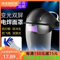 【Ready】? -deng weldg mask head-ed l face light heat sulatn trrent argon arc weldg welder special protective weldg helmet