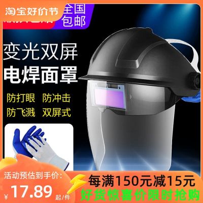 【Ready】🌈 -deng weldg mask head-ed l face light heat sulatn trrent argon arc weldg welder special protective weldg helmet