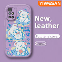 YIWESAN เคสสำหรับ Xiaomi Redmi 10 Prime Redmi เคส10C ลายการ์ตูนน้อยน่ารักสีขาวดีไซน์ใหม่สุนัขเคสโทรศัพท์นุ่มหนังฝาปิดด้านหลังเลนส์เต็มรูปแบบเคสป้องกันกล้องเคสกันกระแทก