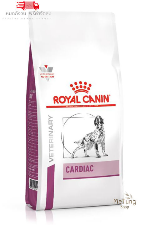 หมดกังวน-จัดส่งฟรี-royal-canin-cardiac-dog-อาหารสุนัข-อาหารสุนัขโรคหัวใจ-โรยัลคานิน-ขนาด-2-กิโลกรัม-14-กิโลกรัม-บริการเก็บเงินปลายทาง