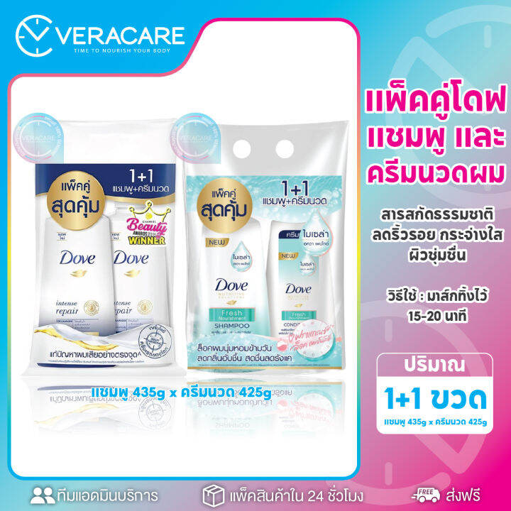 vcพร้อมส่ง-ยาสระผม-แชมพูสระผม-dove-shompoo-แพ็คคู่-แชมพู-380g-ครีมนวดผม-380g-โดฟ-ผมแห้ง-แชมพูขจัดรังแค-แก้ผมมัน-ทรีนเมนบำรุงผม-ยาสระผมแก้ร่วง