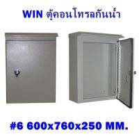 ตู้คอนโทรล   ตู้ไซด์  กันฝน  มีหลังคา #6   60X76X25ซม.  ต้องการใบกำกับภาษีกรุณาติดต่อช่องแชทค่ะ    ส่งด่วนขนส่งเอกชน