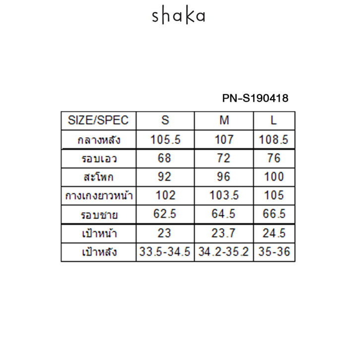 ss19-shaka-bell-bottom-pants-กางเกงขายาวทรงขากระดิ่ง-เอวสูง-ปักแต่งอาร์มไหมฟูลายนกยูง-pn-s190418