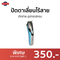 ?ขายดี? ปัตตาเลี่ยนไร้สาย Kemei ตัดง่าย อุปกรณ์ครบ KM-720 - ปัตเลียนไร้สาย แบตตเลียนตัดผมไร้สาย แบตตาเลี่ยน ปัตตาเลี่ยน แบตตาเรียตัดผม แบตตเลียนตัดผม ปัตตาเลี่ยนแท้ บัตตาเลี่ยนแท้ ปัตเลียนตัดผม ปัตตาเลี่ยน ที่ตัดผมผู้ชาย hair clipper