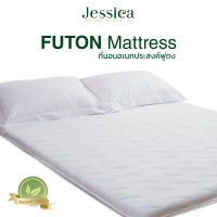 Jessica Futon Mattress ฟุตง ที่นอนอเนกประสงค์สไตล์ญี่ปุ่น เจสสิก้า คุณภาพยางพาราธรรมชาติ จัดเก็บง่าย